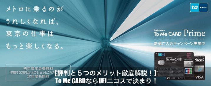 To Me card