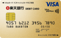 楽天銀行 DEBIT CARD GOLD VISA