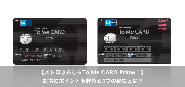 to me card prime