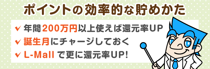 ライフカードのポイントシステムを解説 おすすめの交換先 ポイントを貯めるコツも クレロン ライフカードのポイントシステムを解説 おすすめの交換先 ポイントを貯めるコツも クレロン