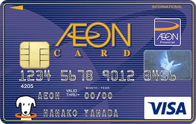 イオンカード