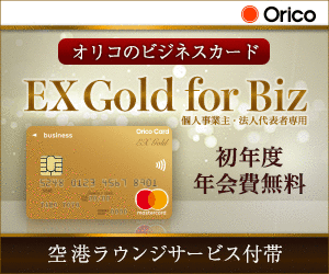 EX Gold for Biz