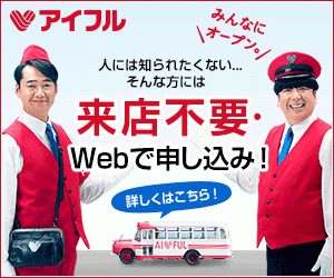 アイフル