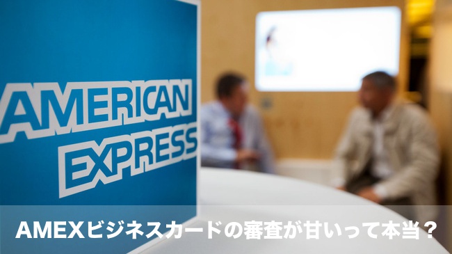 amex bussines