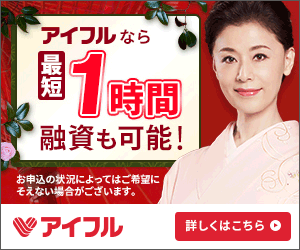 アイフル