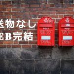 バレないカードローン