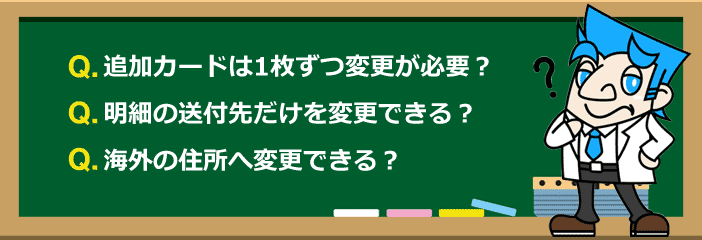 イオンカード住所変更方法を解説 エラーになる原因は クレロン