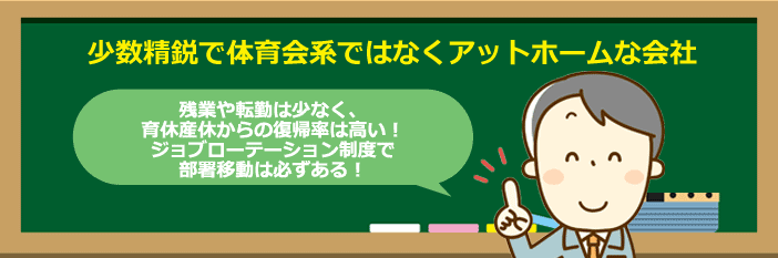 三井住友カードの社風
