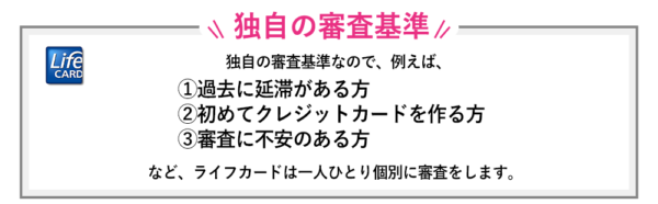 ライフカード(年会費あり)