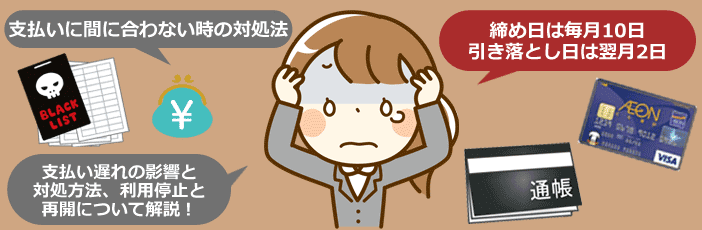 イオンカード クレロン