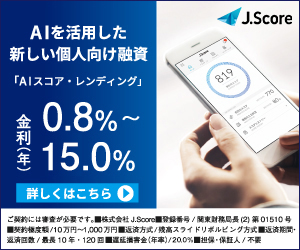 JScoreバナー