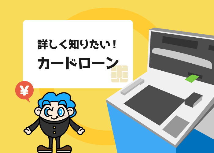 カードローン クレロン カードローン クレロン