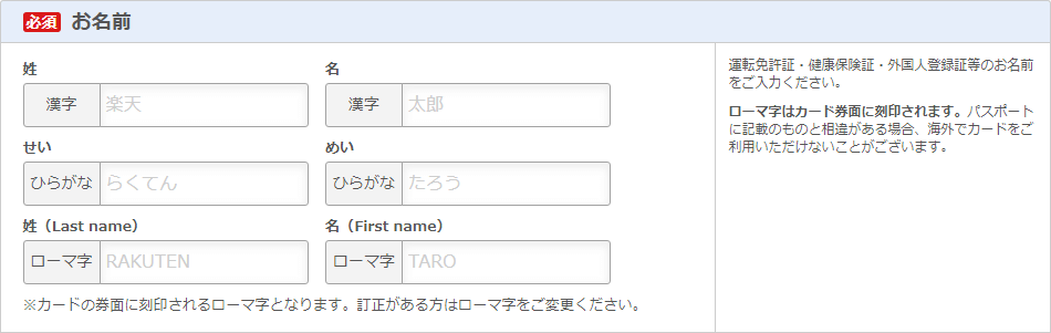 楽天カードは外国人でも申込可能 確実に獲得するための方法を解説 クレロン