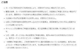 楽天カードの審査結果通知を土日に受け取る方法を解説 クレロン