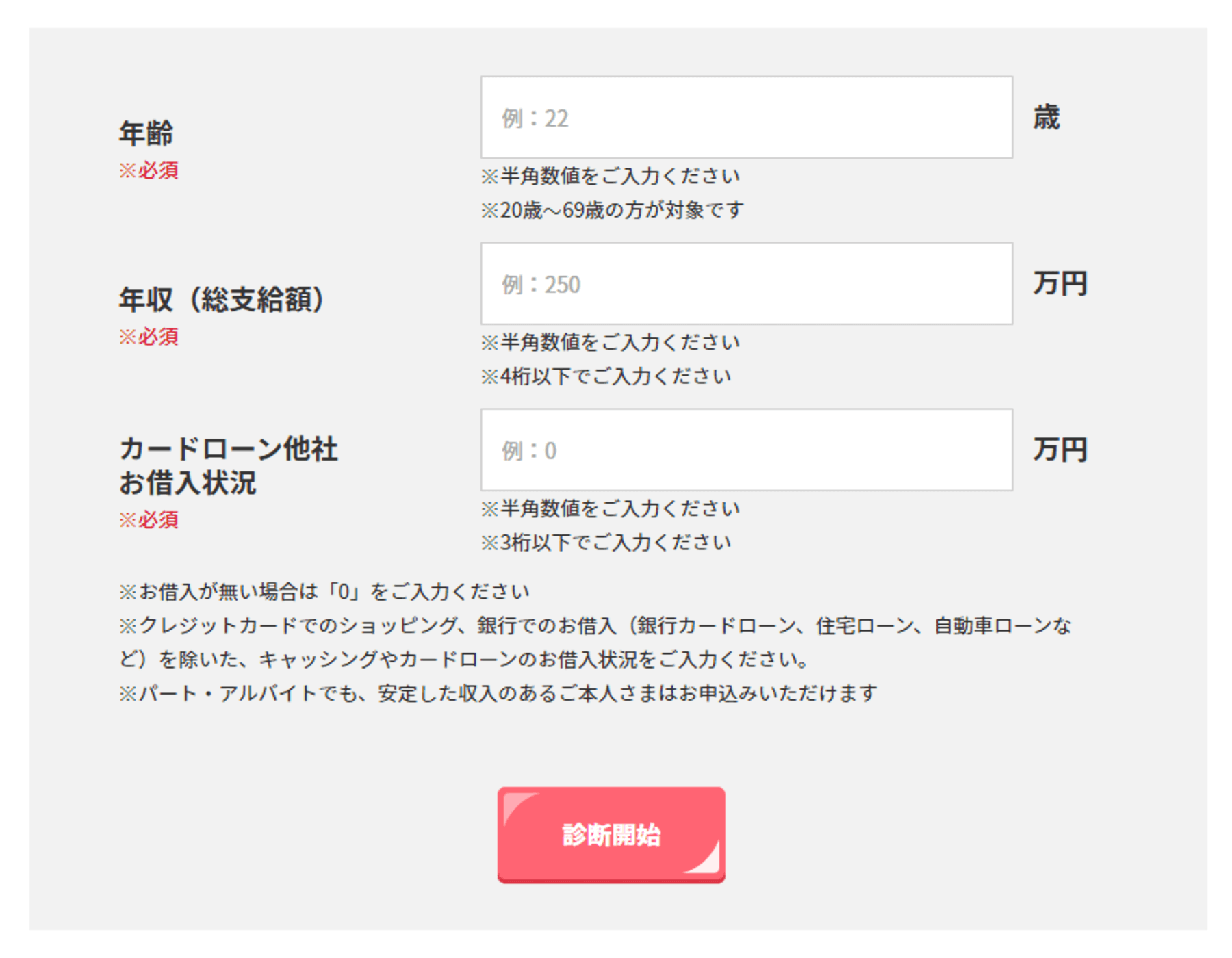 アコムの審査に落ちる理由と通る3つのコツを解説 クレロン