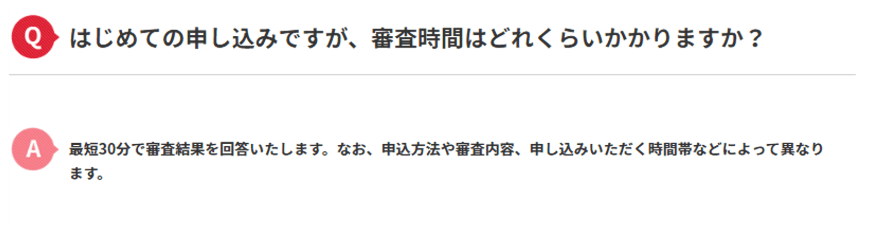 アコムの審査時間と流れは 結果回答がこない時の状況確認方法 クレロン